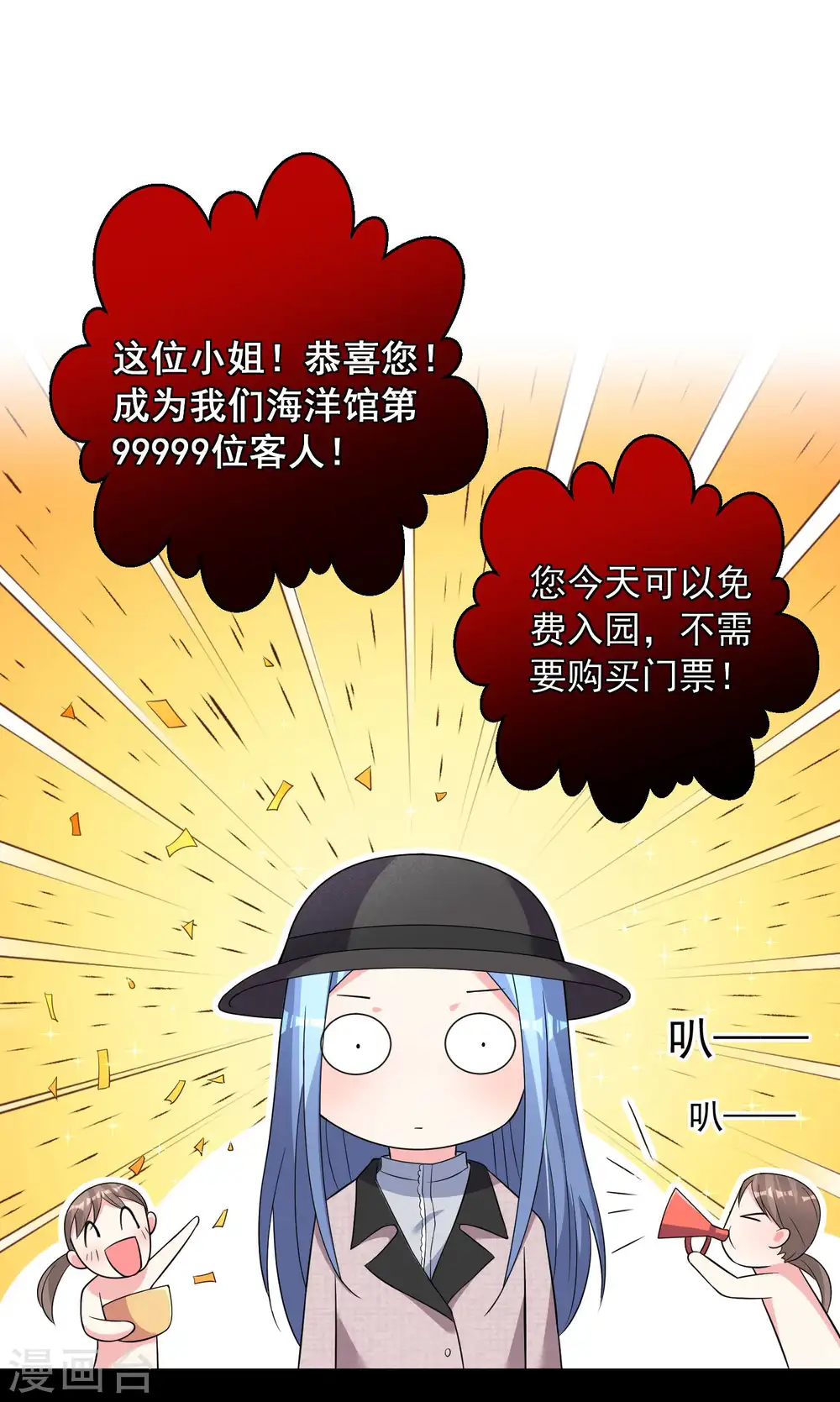 我被总裁黑上了！漫画,第170话2图