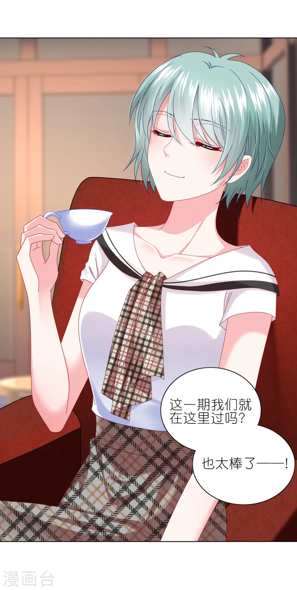我被总裁黑上了！漫画,第469话1图