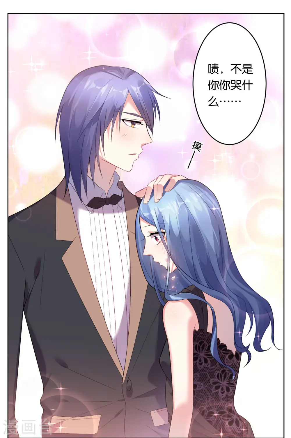 我被总裁黑上了！漫画,第56话1图