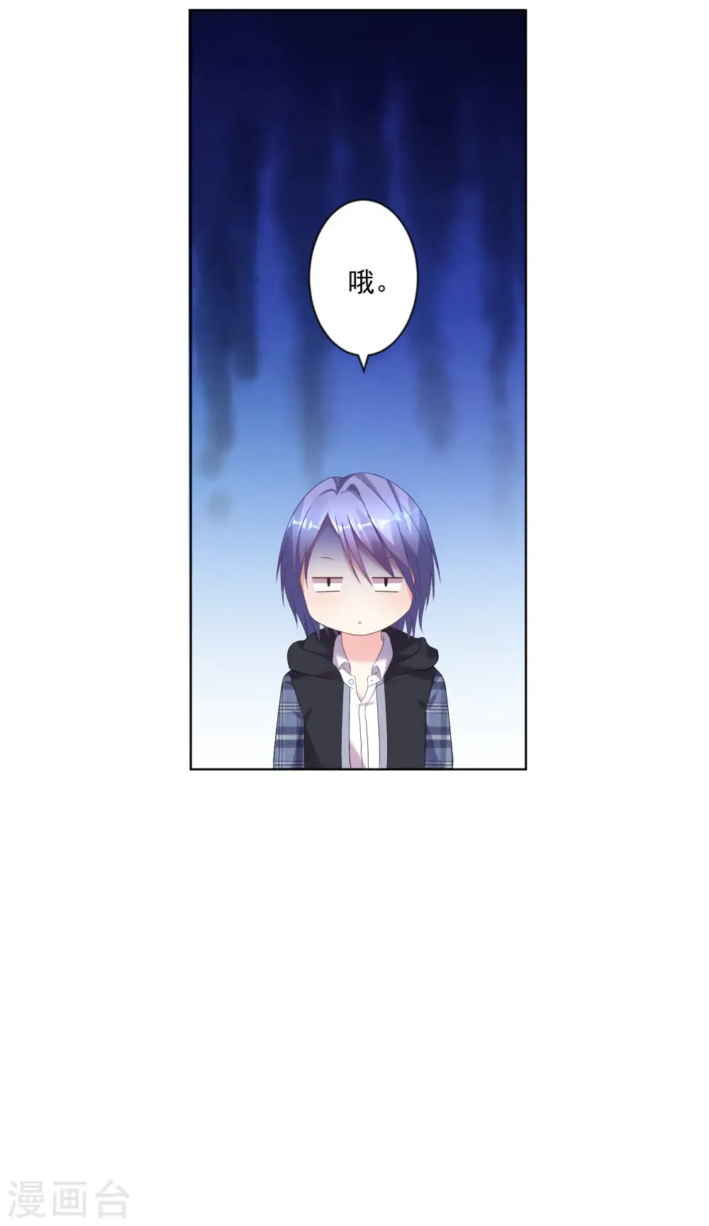 我被总裁黑上了！漫画,第161话2图
