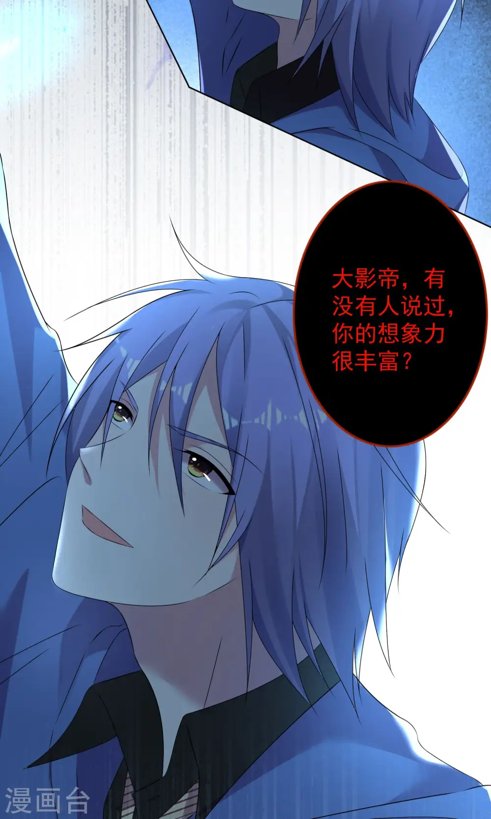 我被总裁黑上了！漫画,第136话1图