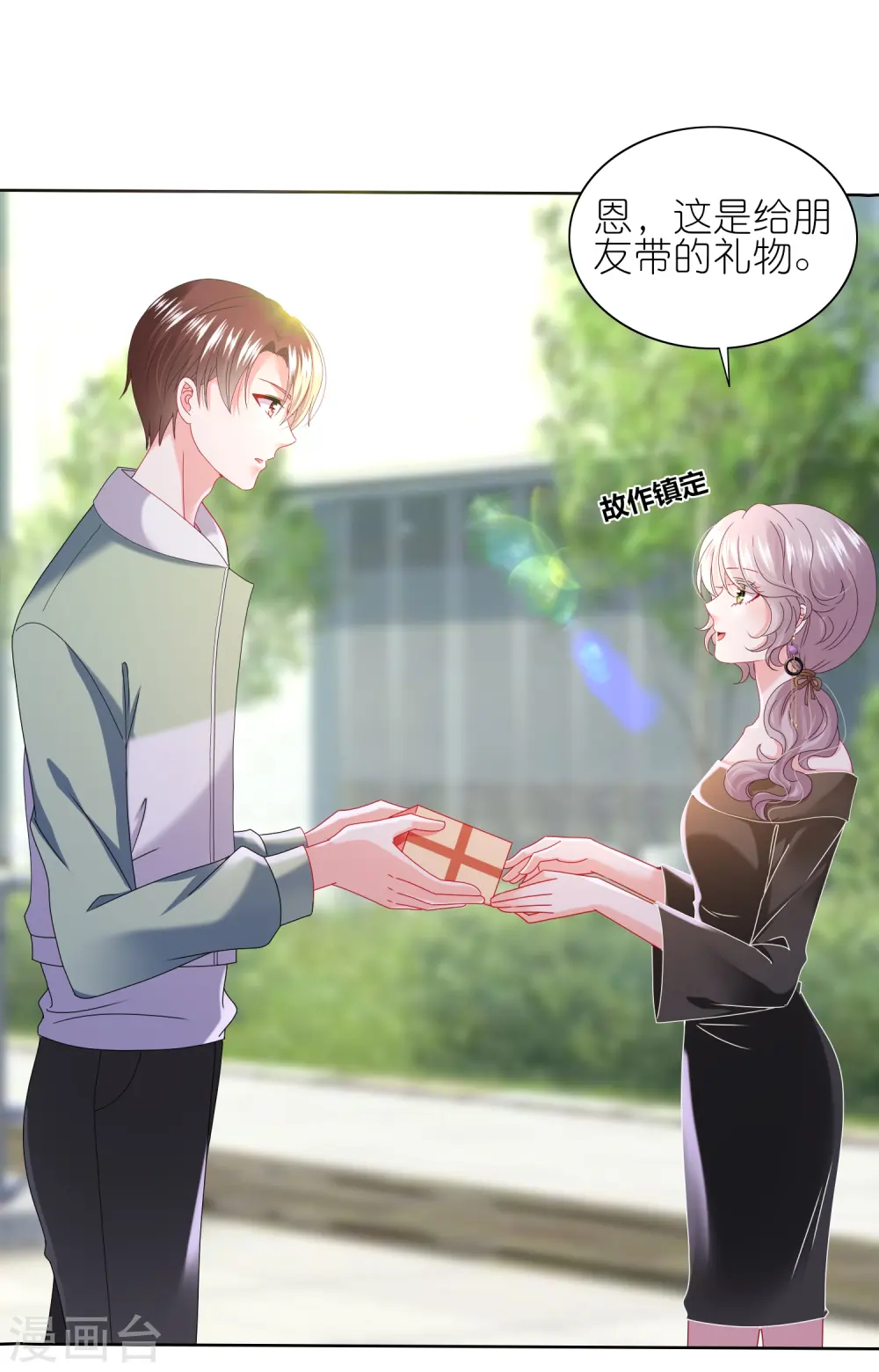 我被总裁黑上了！漫画,第479话2图
