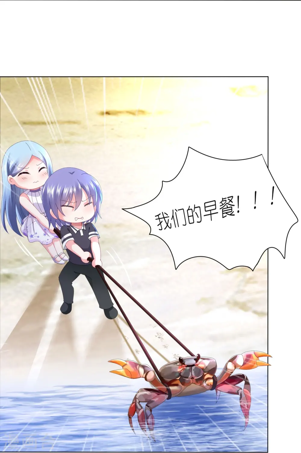 我被总裁黑上了！漫画,第431话2图