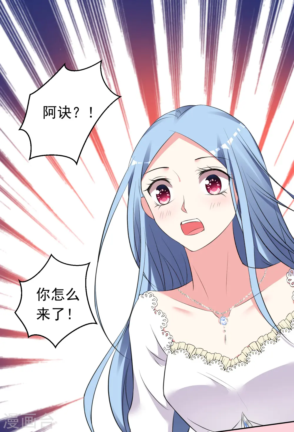 我被总裁黑上了！漫画,第315话2图