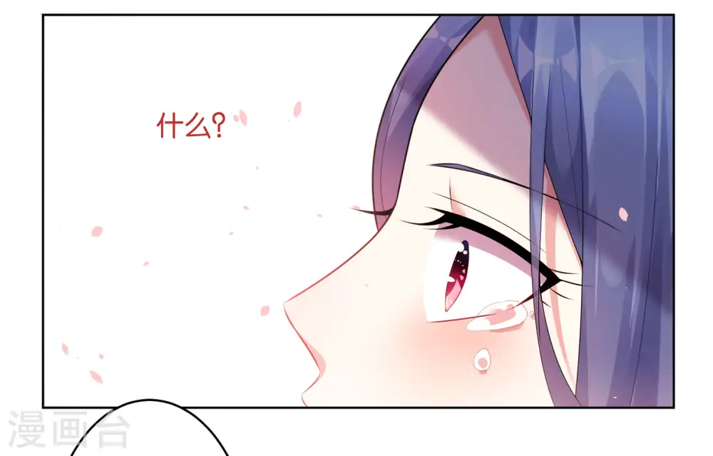 我被总裁黑上了！漫画,第56话1图