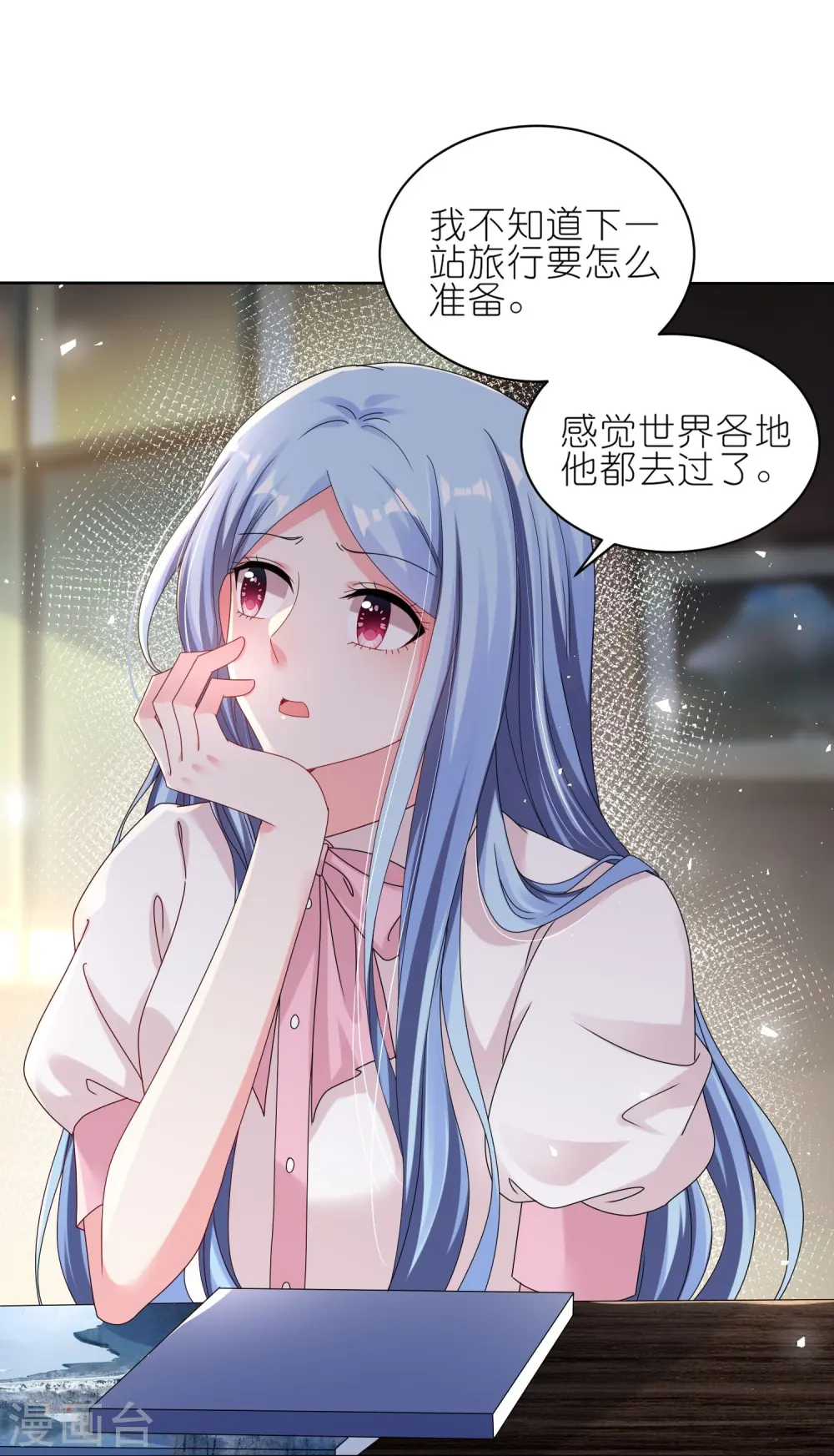 我被总裁黑上了！漫画,第485话1图