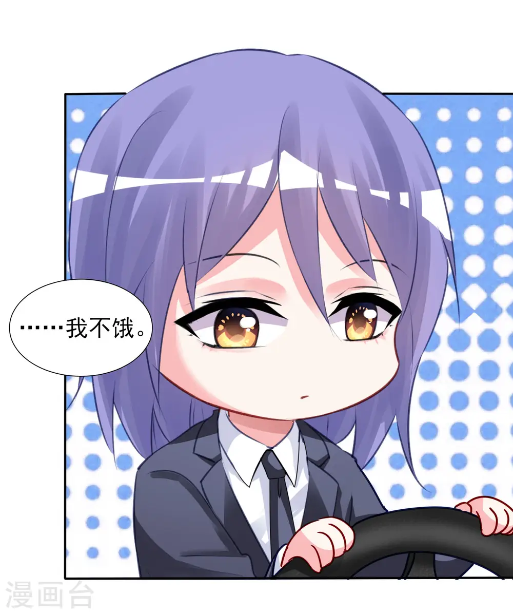 我被总裁黑上了！漫画,第378话1图