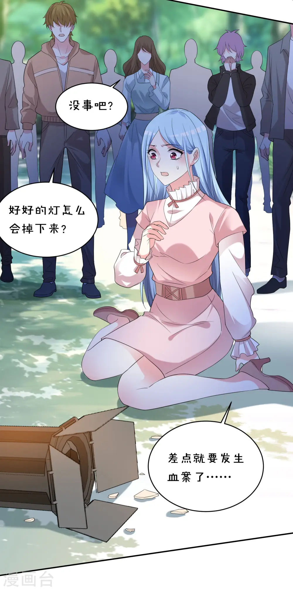 我被总裁黑上了！漫画,第356话2图