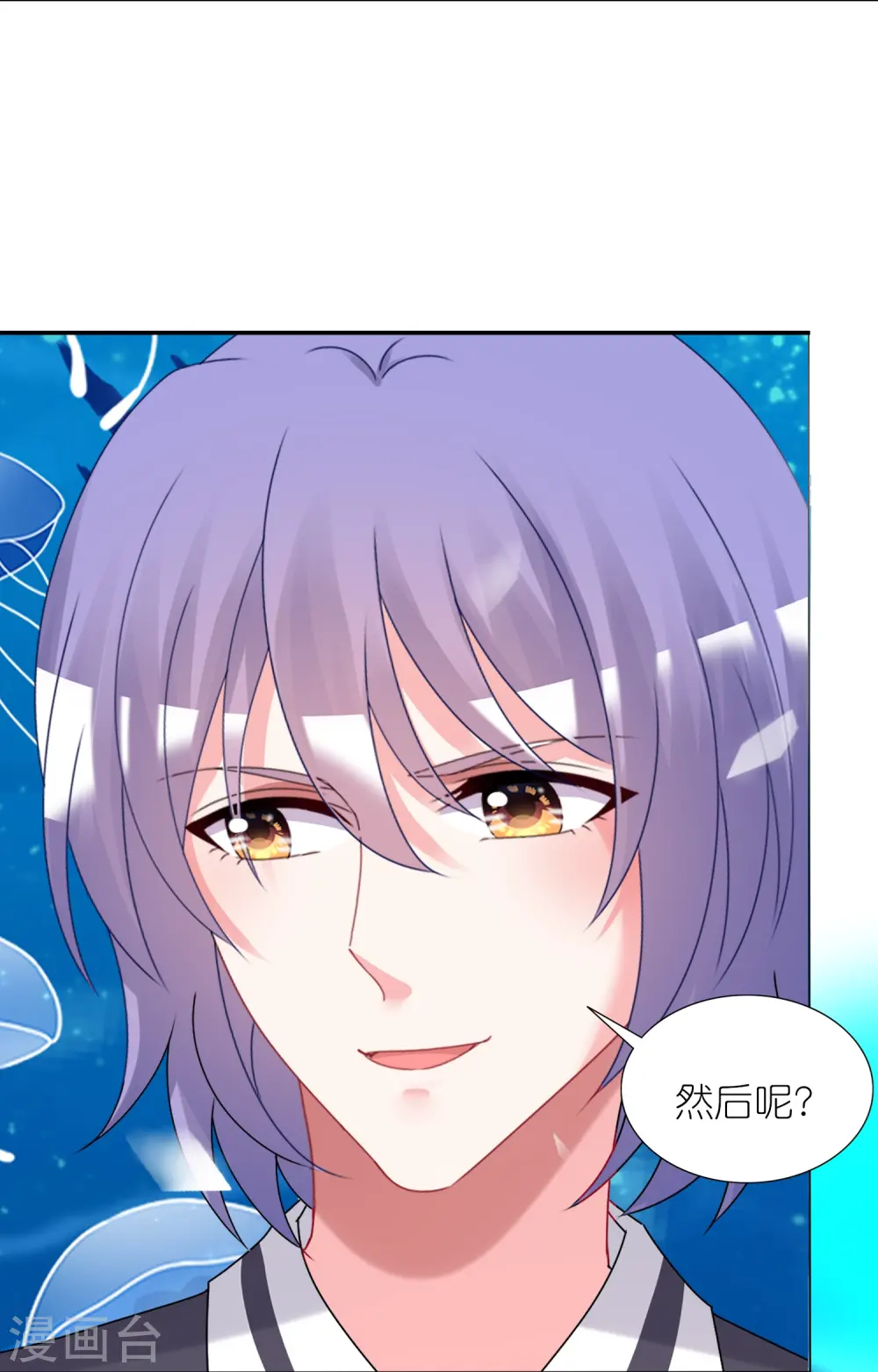 我被总裁黑上了！漫画,第435话2图
