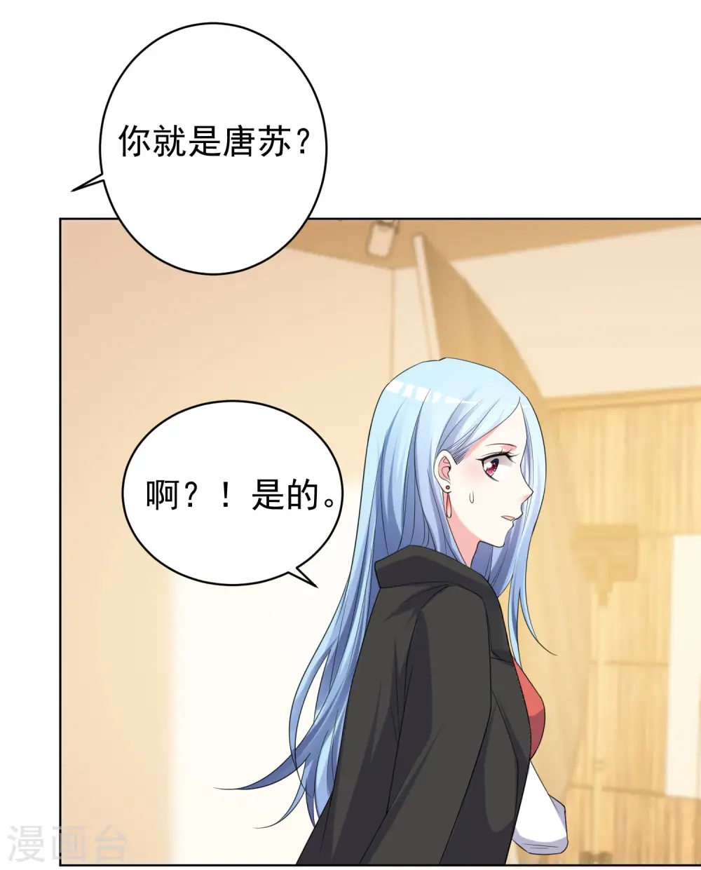 我被总裁黑上了！漫画,第357话1图
