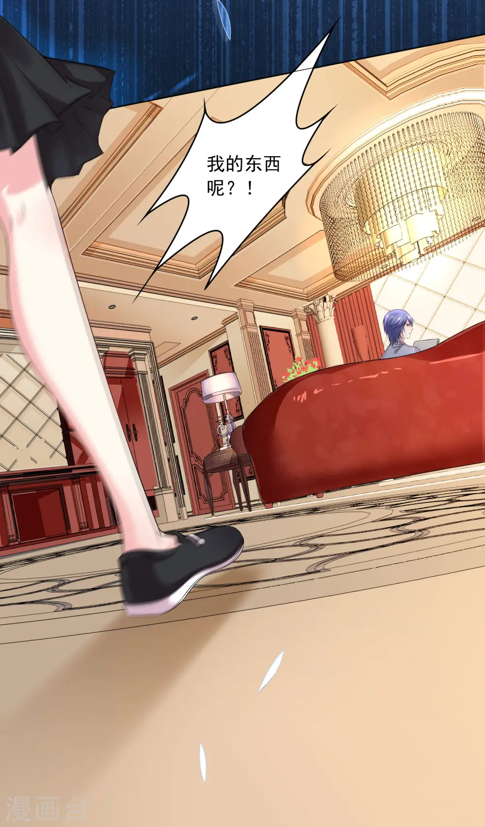 我被总裁黑上了！漫画,第157话1图