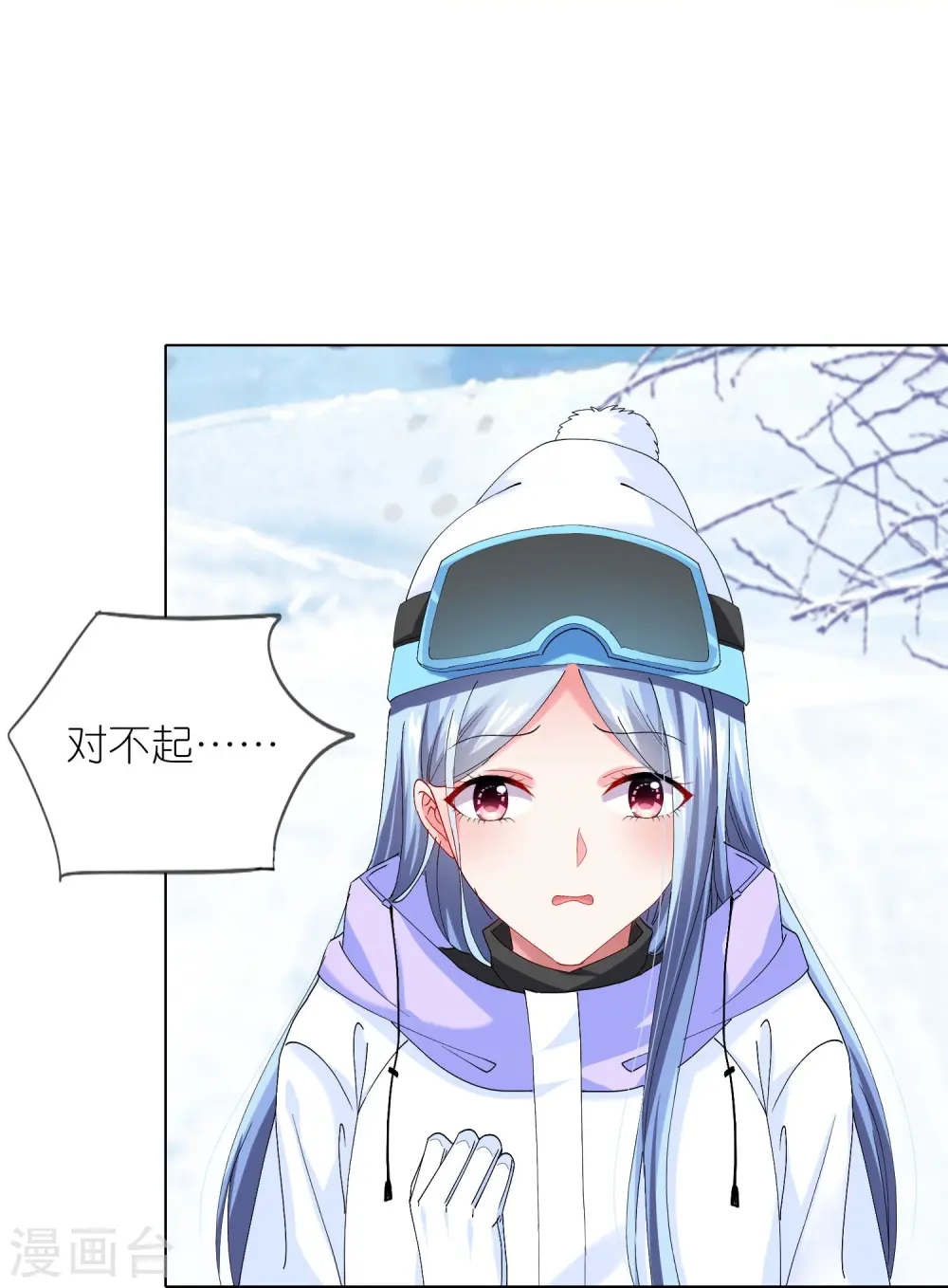 我被总裁黑上了！漫画,第456话1图