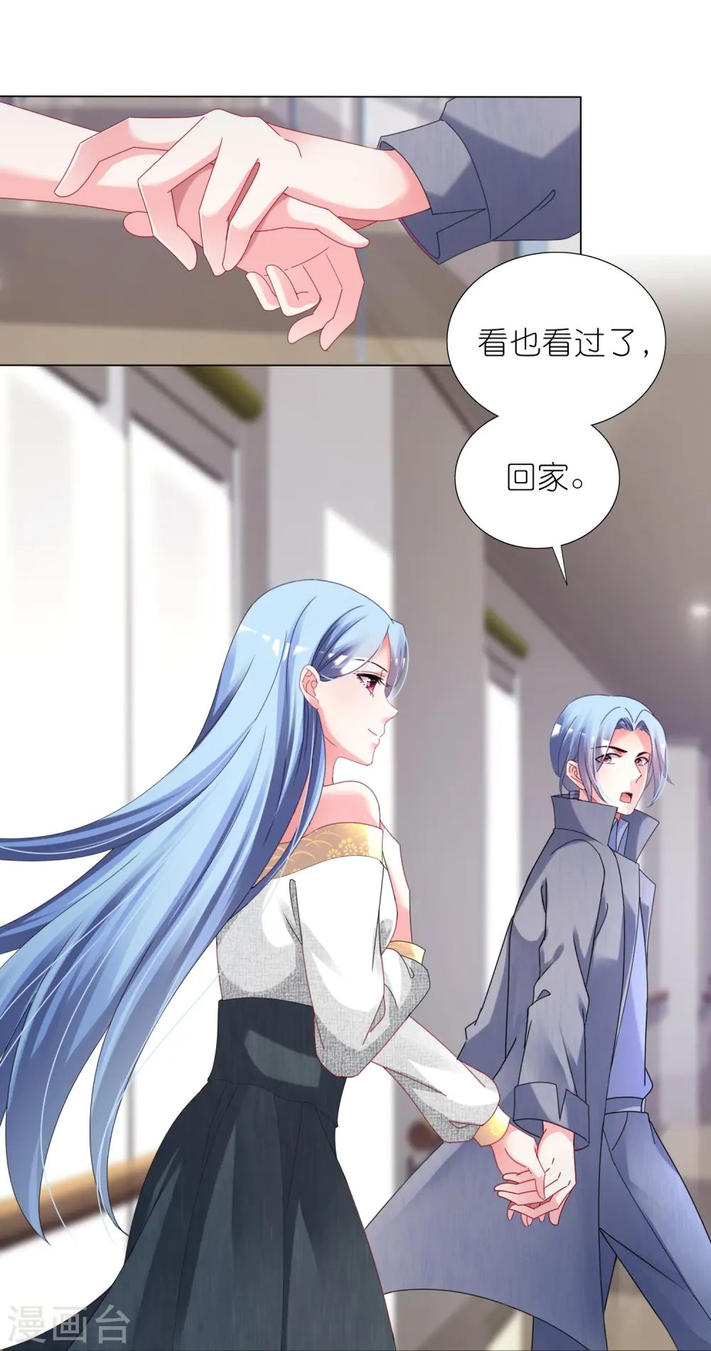 我被总裁黑上了！漫画,第444话1图