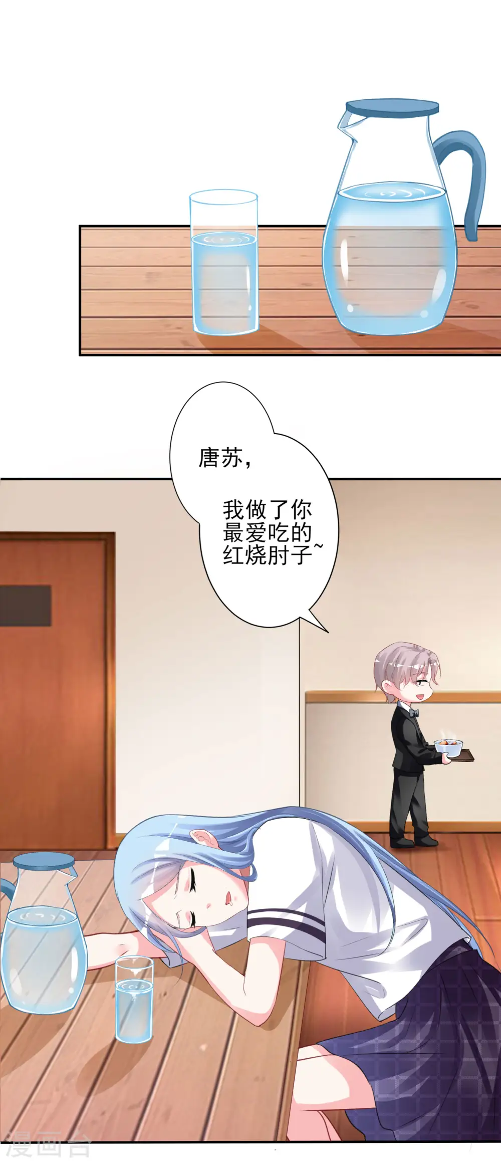 我被总裁黑上了！漫画,第369话2图
