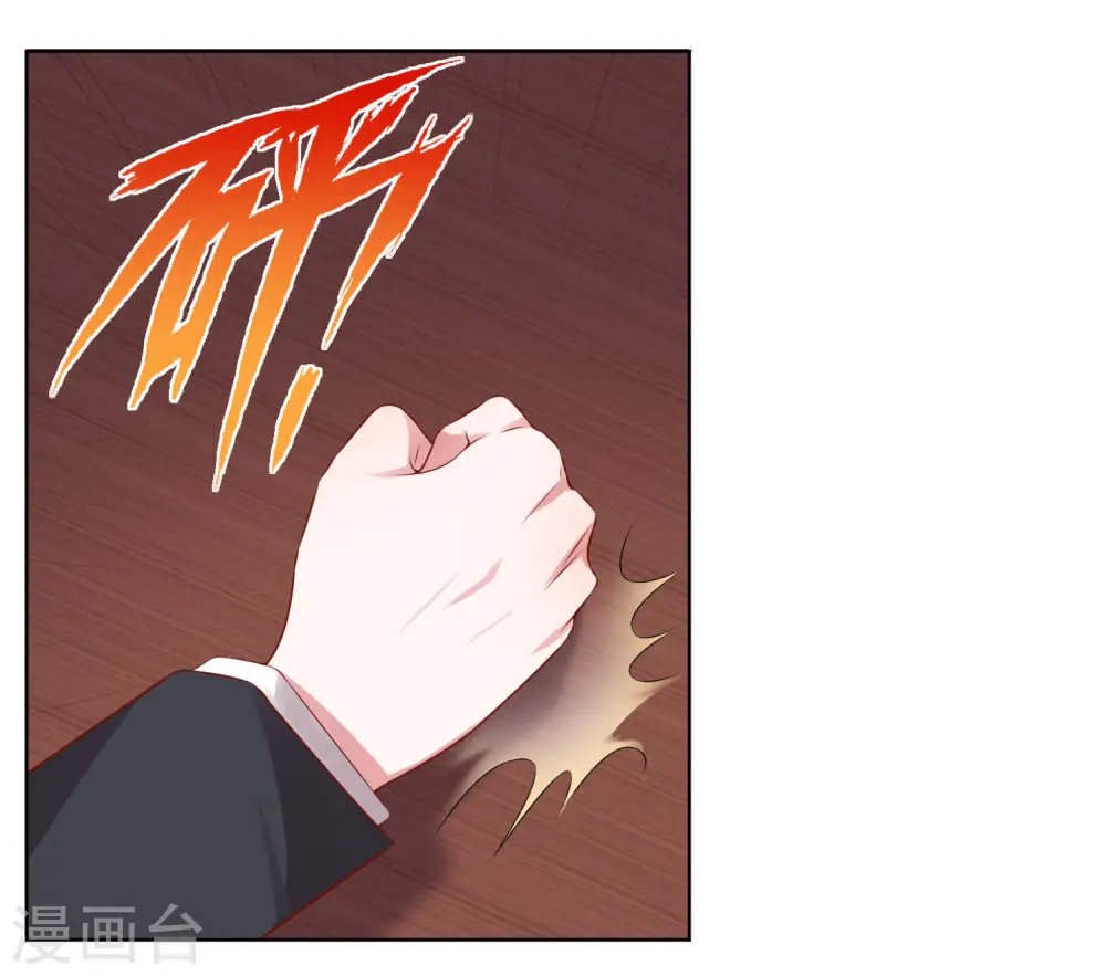 我被总裁黑上了！漫画,第56话1图