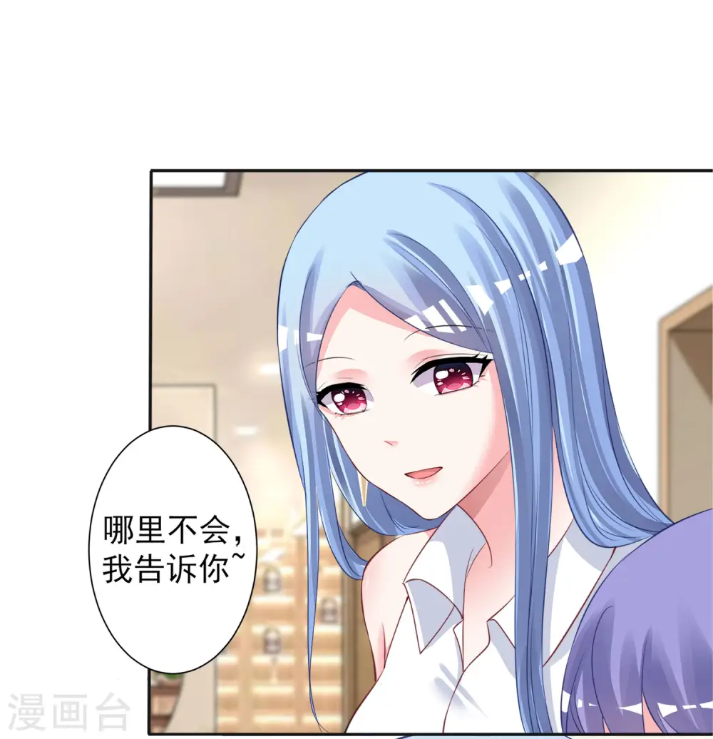 我被总裁黑上了！漫画,第377话1图