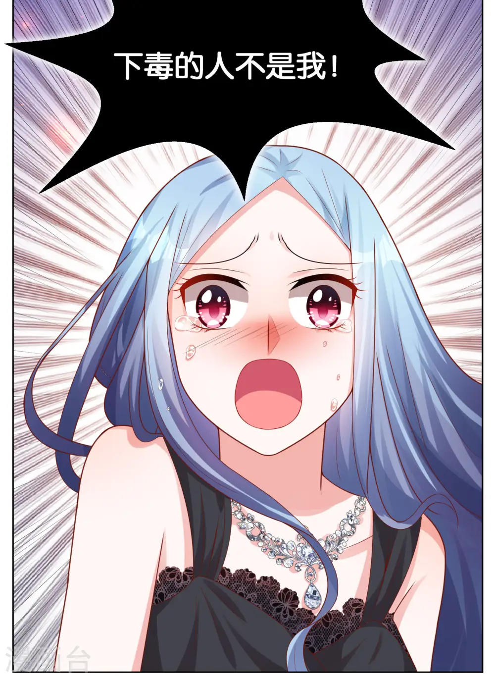 我被总裁黑上了！漫画,第56话1图