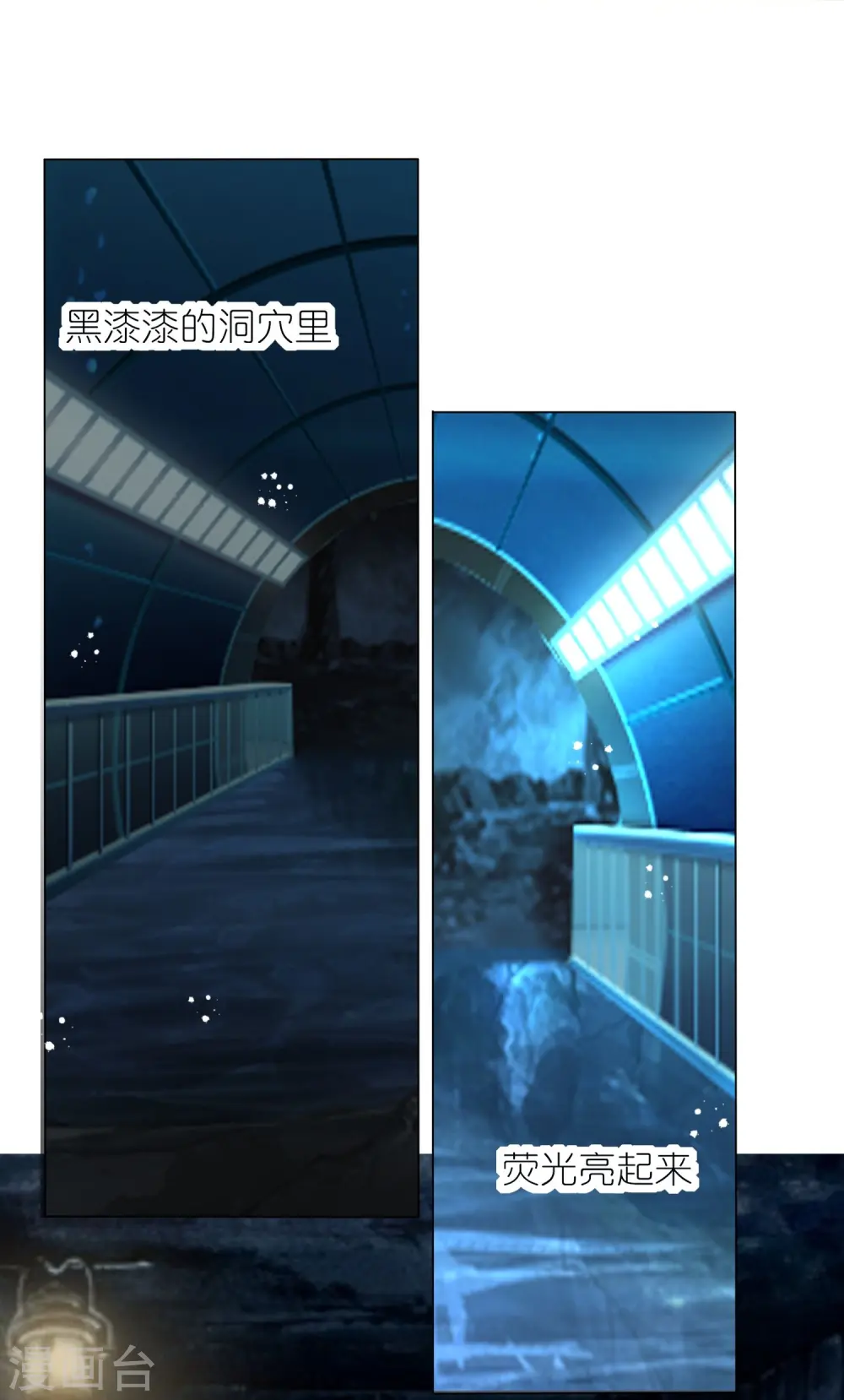 我被总裁黑上了！漫画,第435话2图