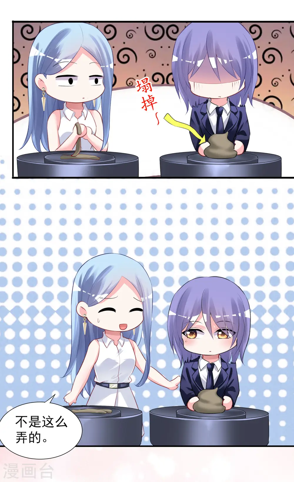 我被总裁黑上了！漫画,第376话1图