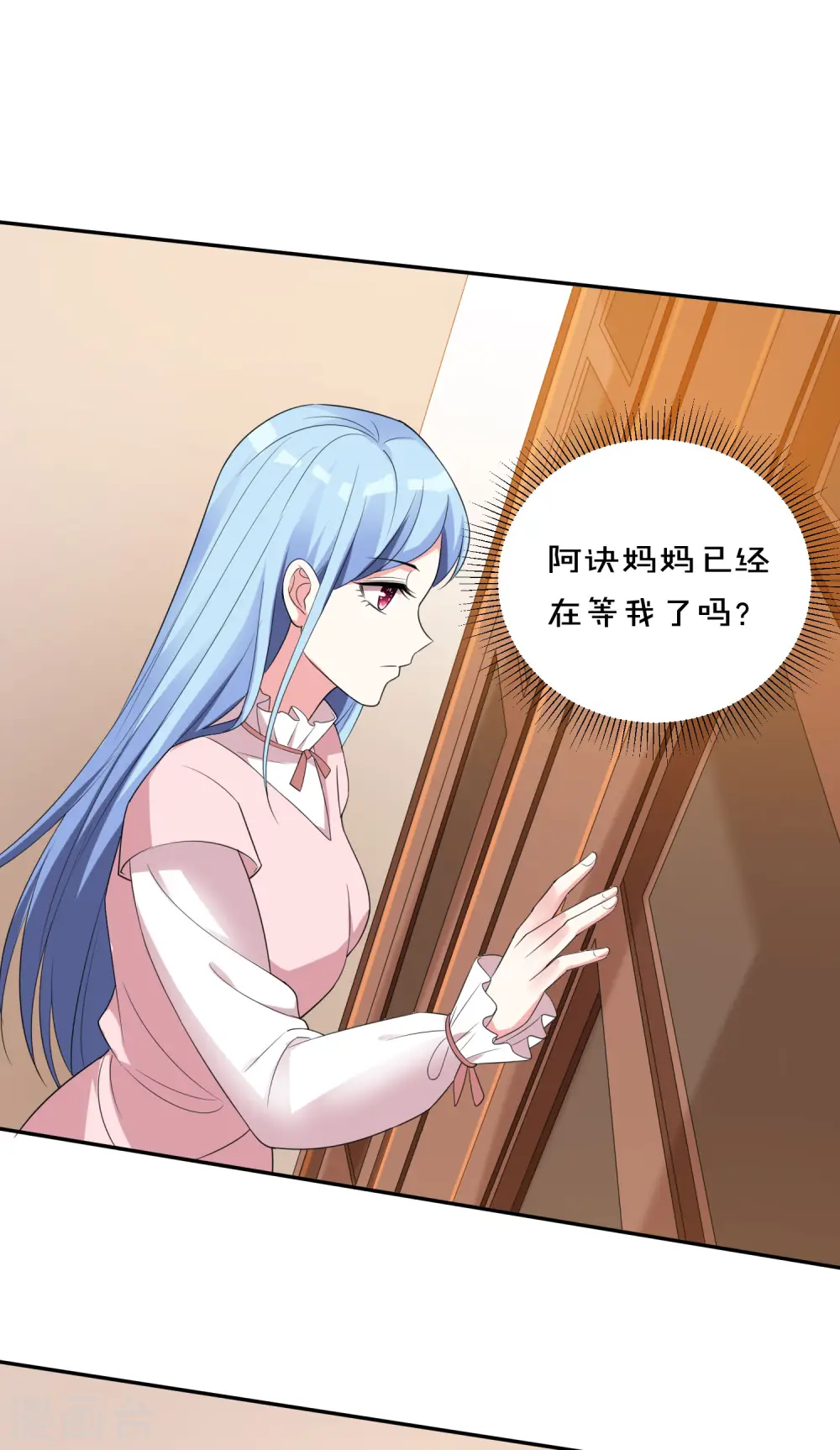我被总裁黑上了！漫画,第355话2图