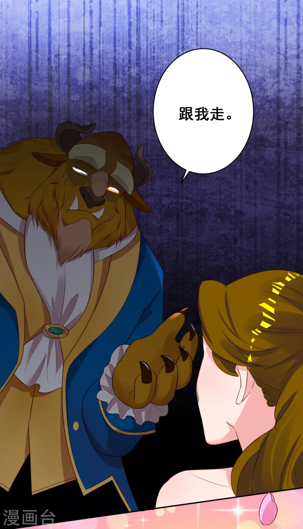 我被总裁黑上了！漫画,第243话2图