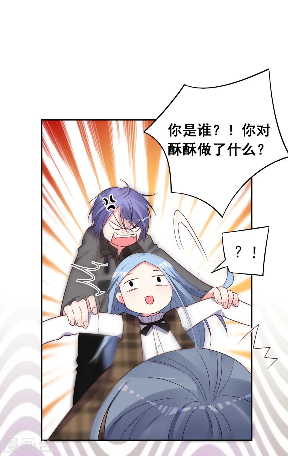 我被总裁黑上了！漫画,第272话2图