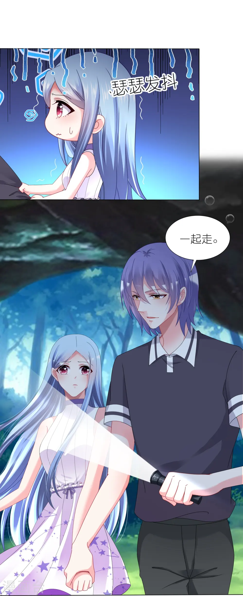 我被总裁黑上了！漫画,第433话2图