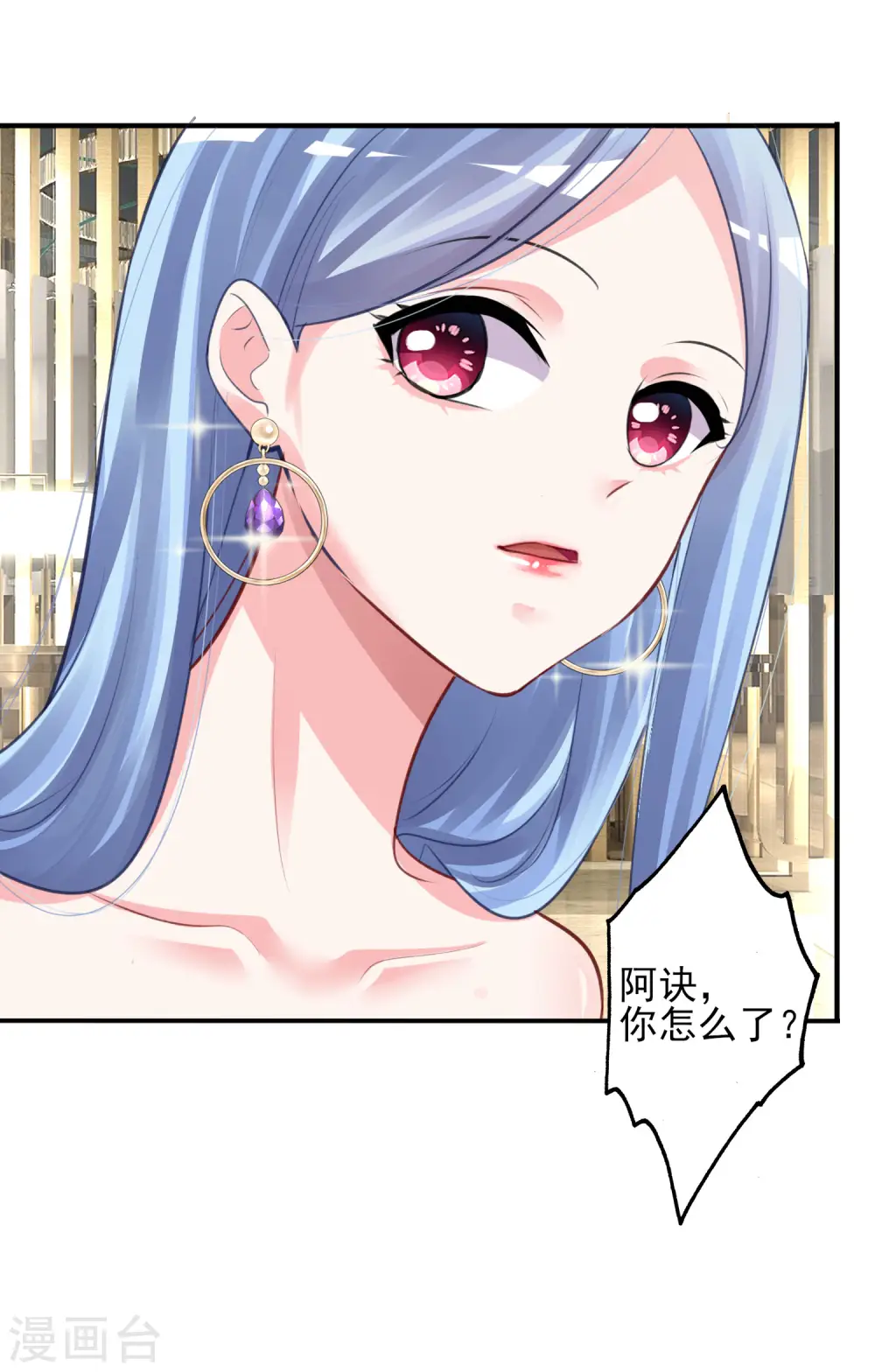 我被总裁黑上了！漫画,第375话1图