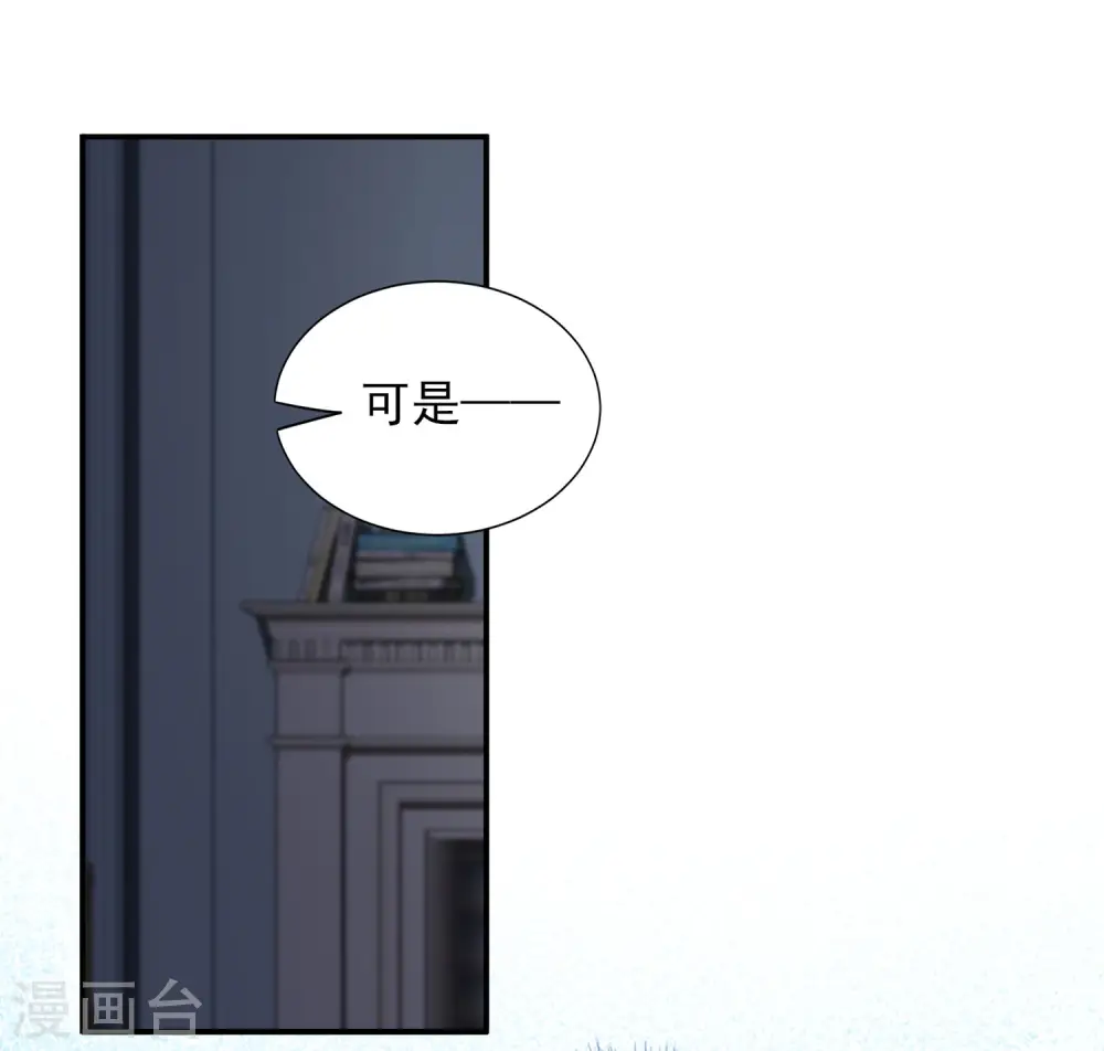 我被总裁黑上了！漫画,第400话2图