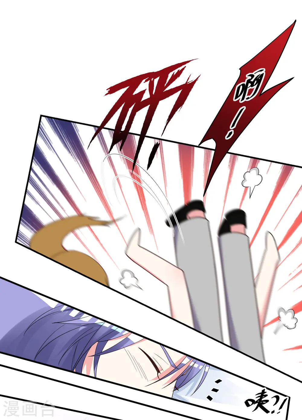 我被总裁黑上了！漫画,第306话2图