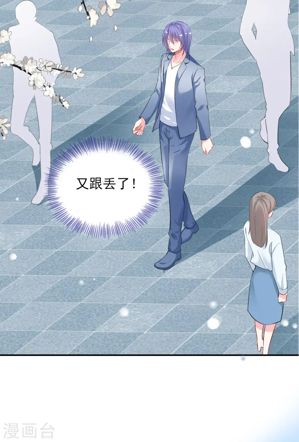 我被总裁黑上了！漫画,第392话1图