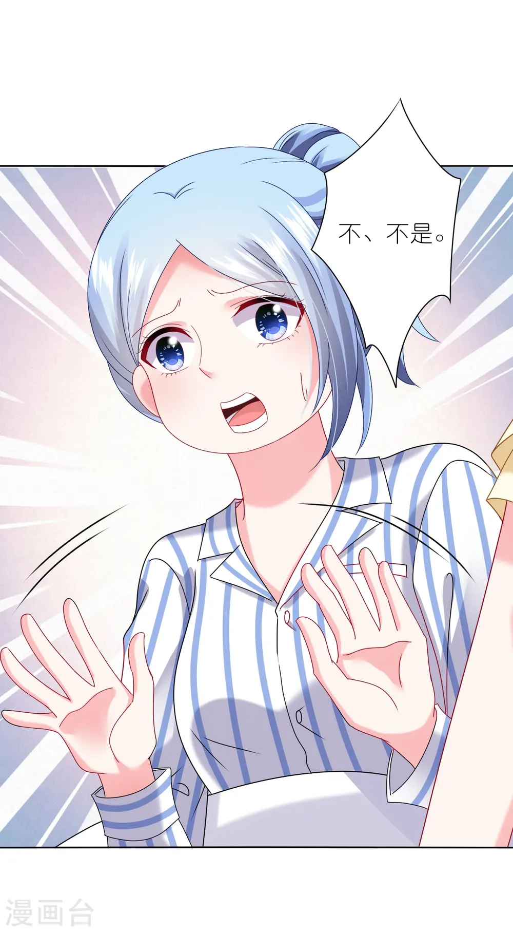 我被总裁黑上了！漫画,第471话2图