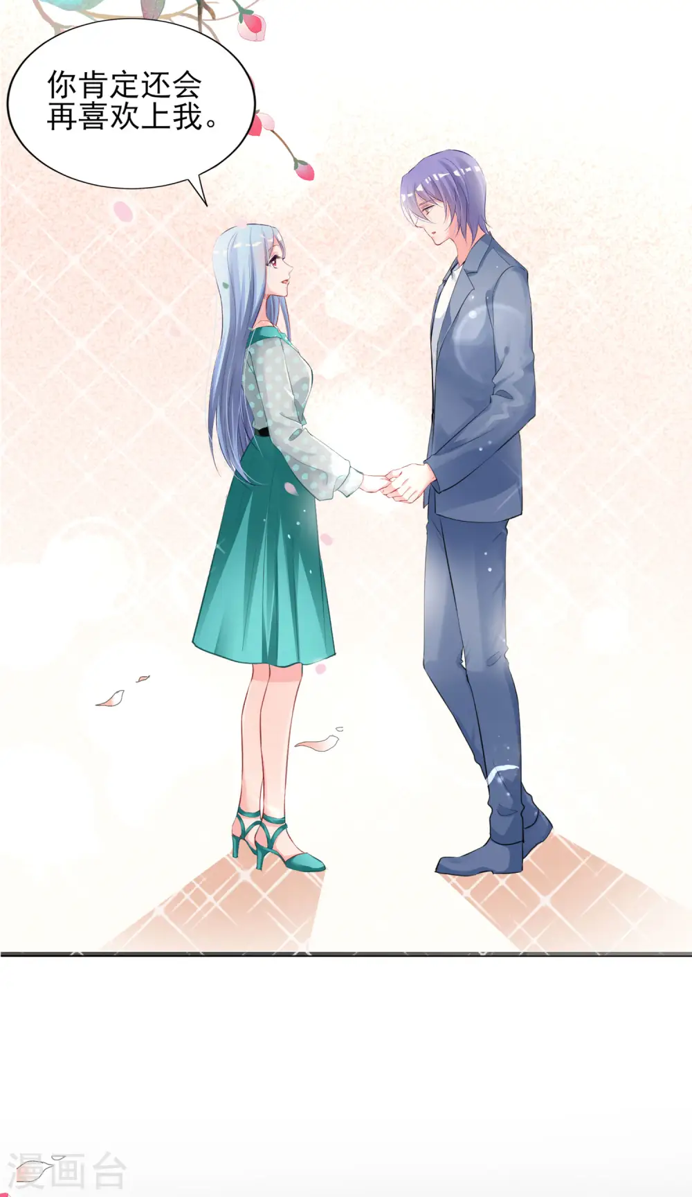 我被总裁黑上了！漫画,第391话1图