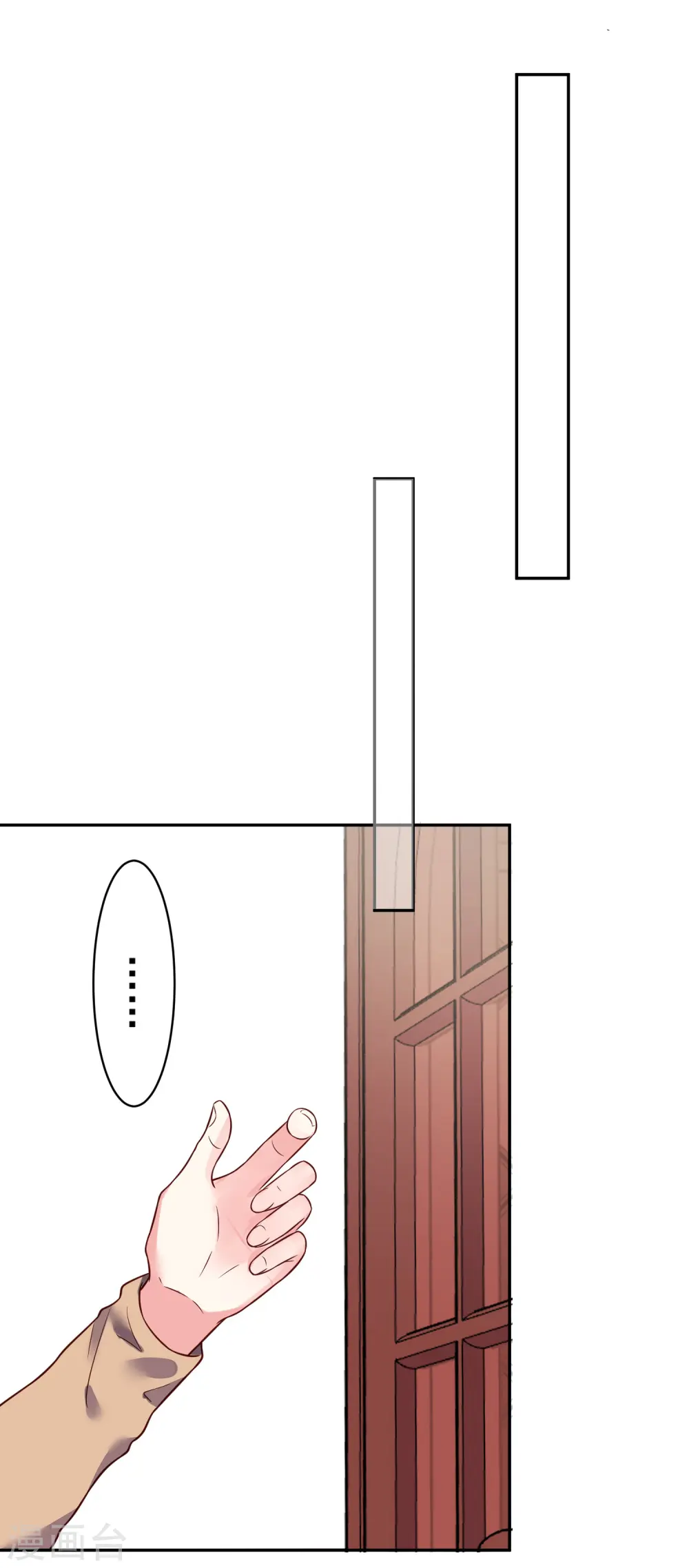 我被总裁黑上了！漫画,第274话1图