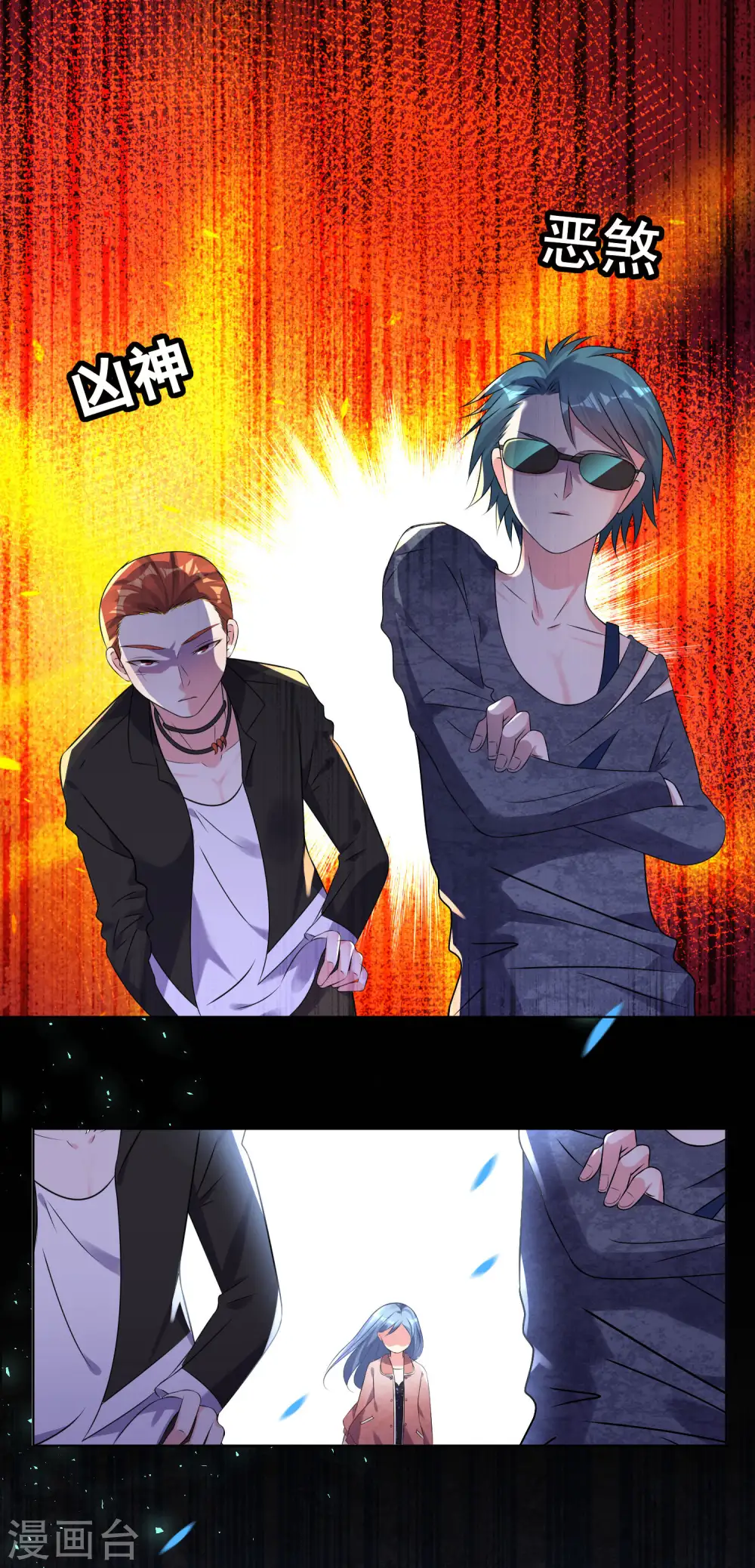 我被总裁黑上了！漫画,第162话2图