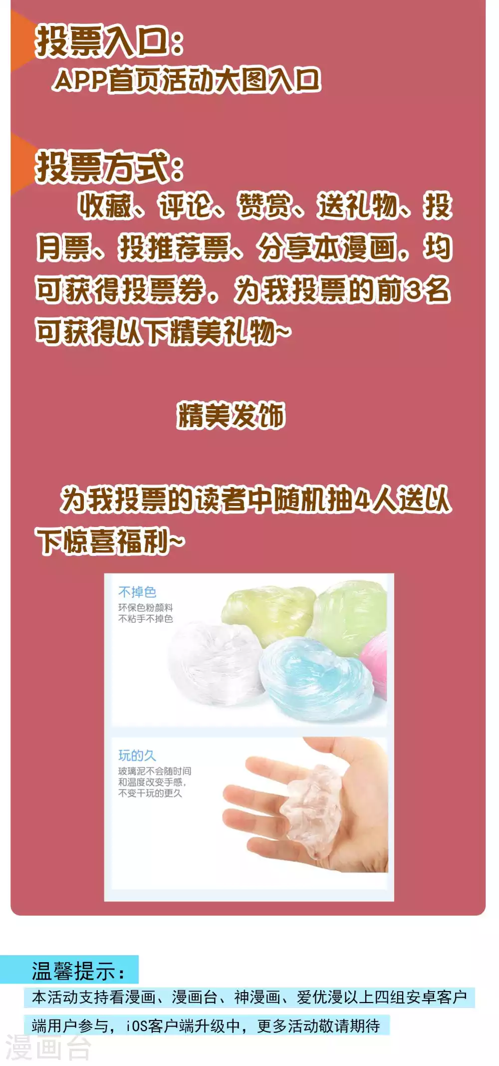 我被总裁黑上了动漫漫画,2020年度国漫星选入围2图