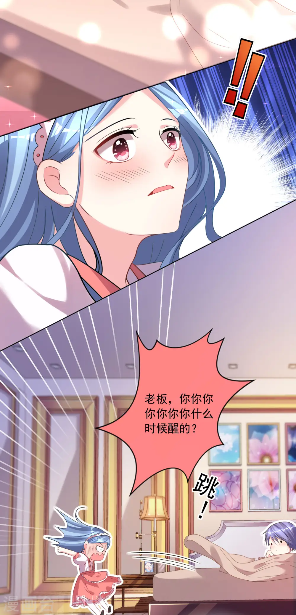 我被总裁黑上了！漫画,第159话1图