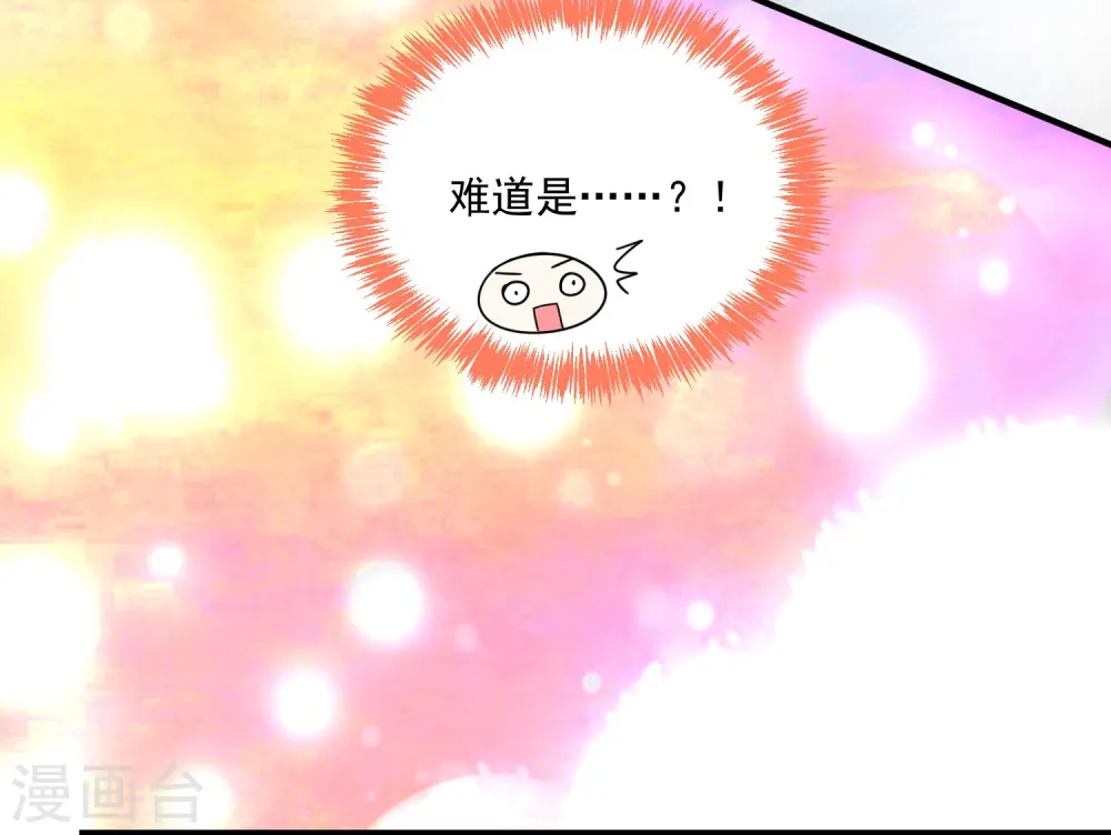我被总裁黑上了！漫画,第306话2图