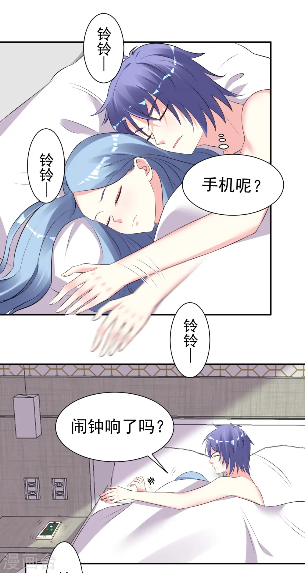 我被总裁黑上了第三季上线时间漫画,第322话2图