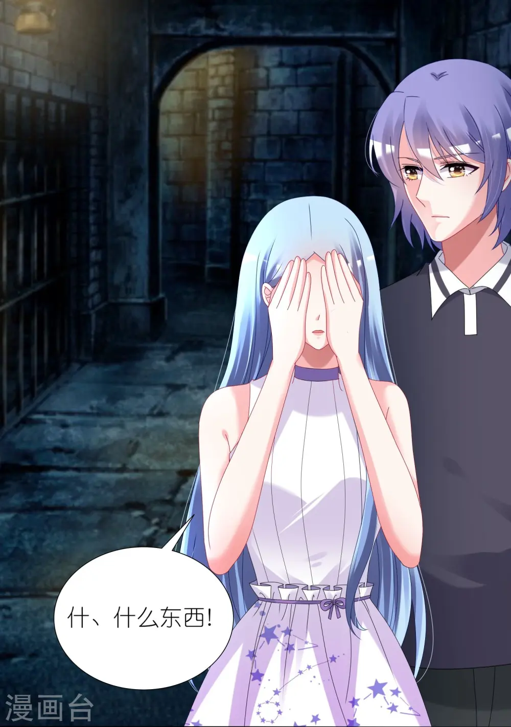 我被总裁黑上了！漫画,第435话1图