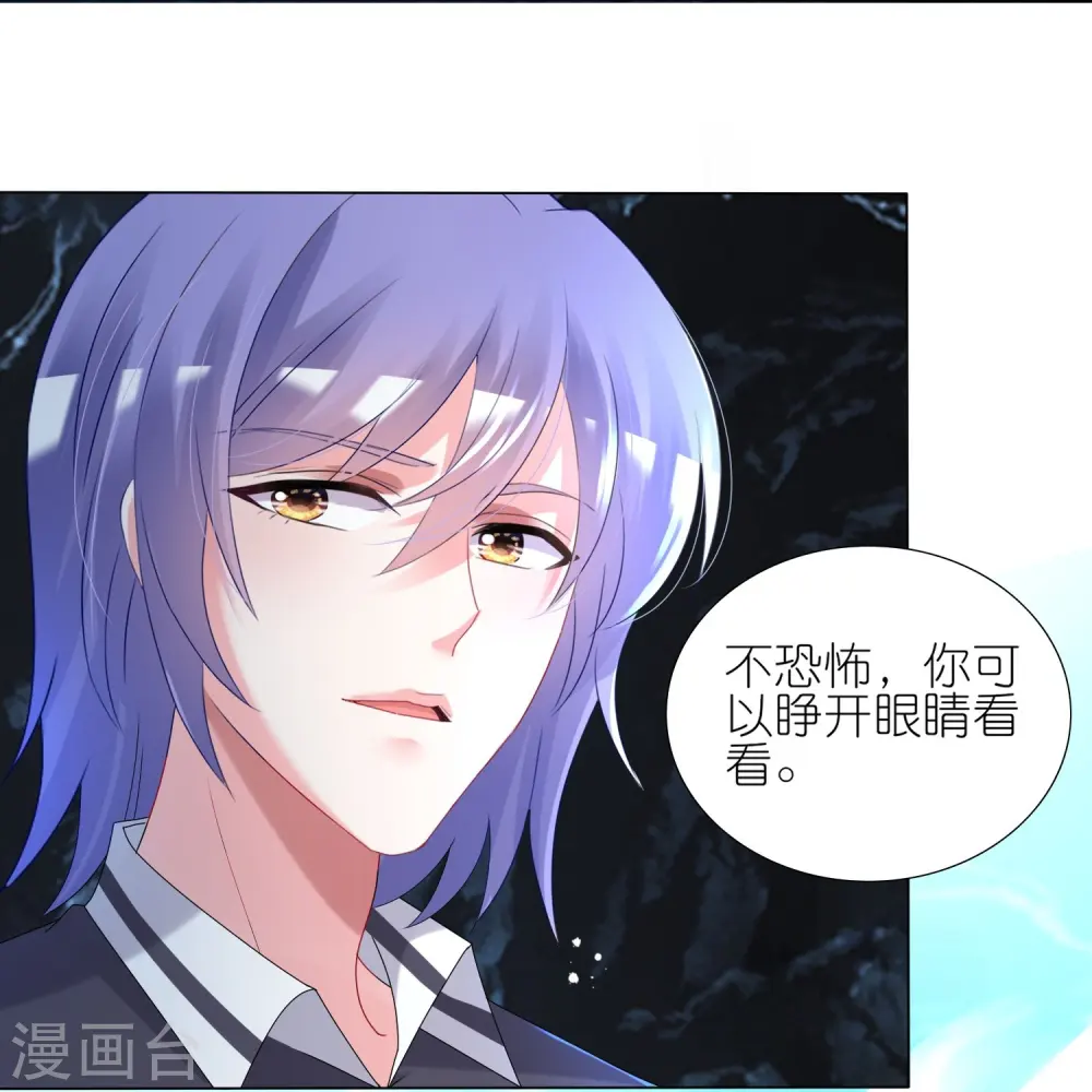 我被总裁黑上了！漫画,第435话2图