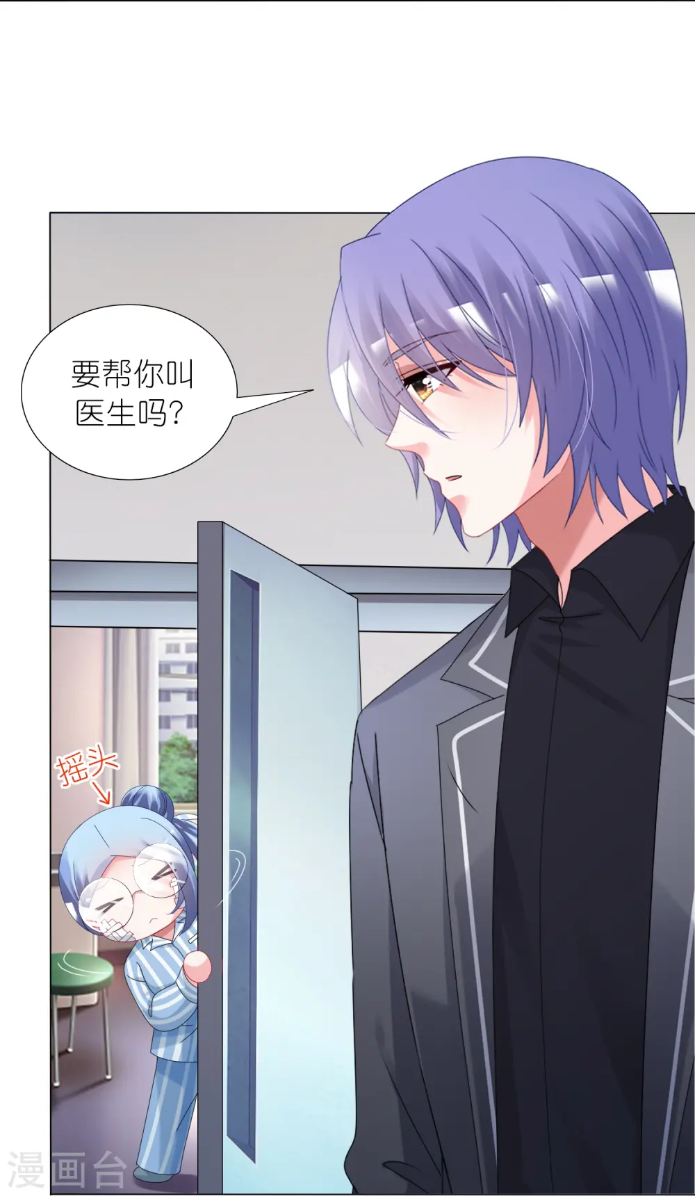 我被总裁黑上了！漫画,第444话2图