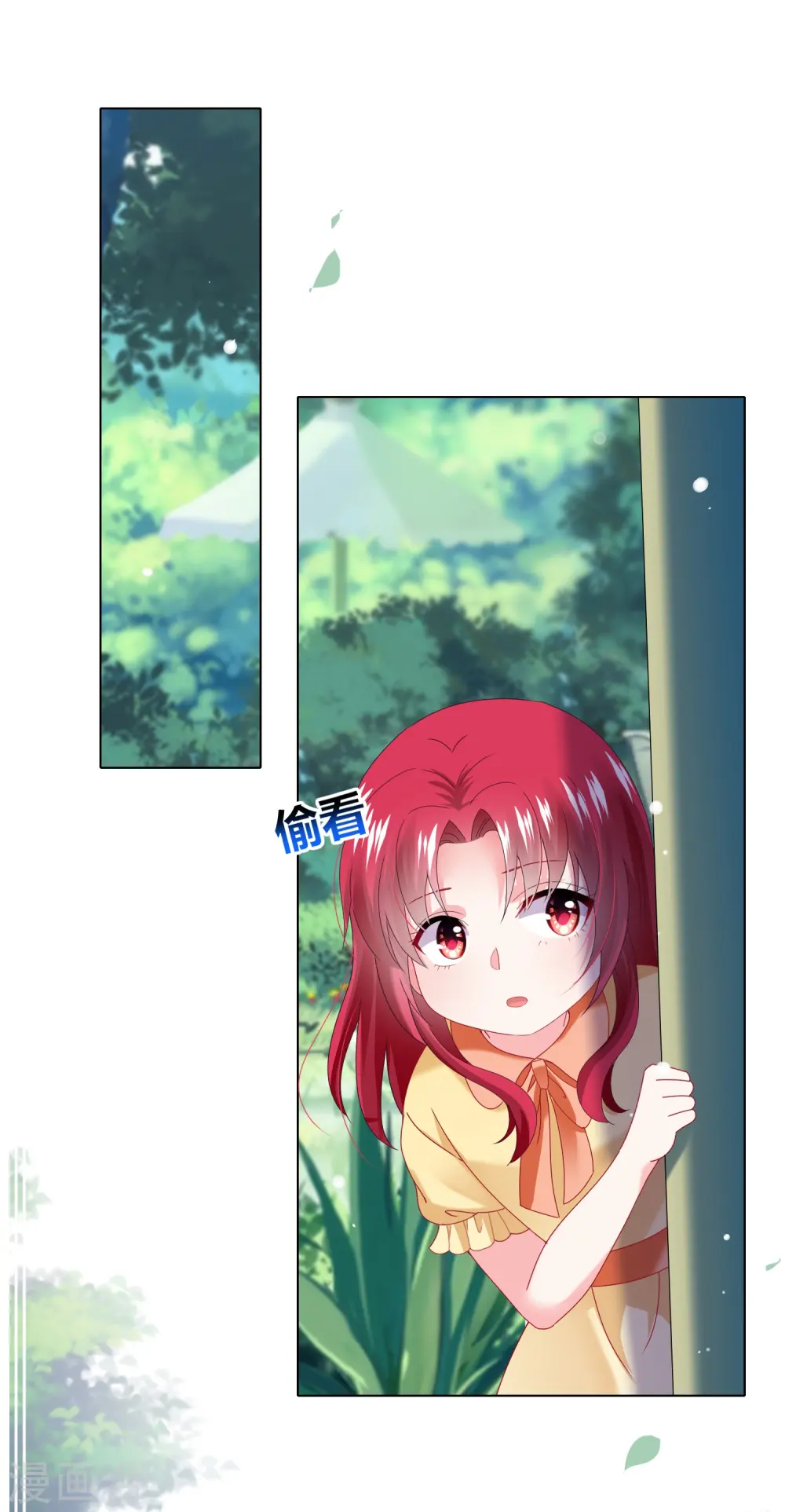 我被总裁黑上了！漫画,第461话2图