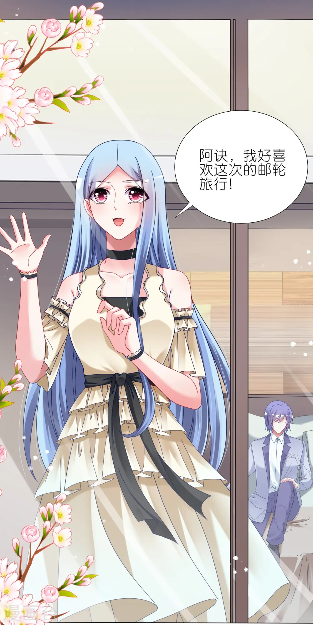 我被总裁黑上了！漫画,第448话2图
