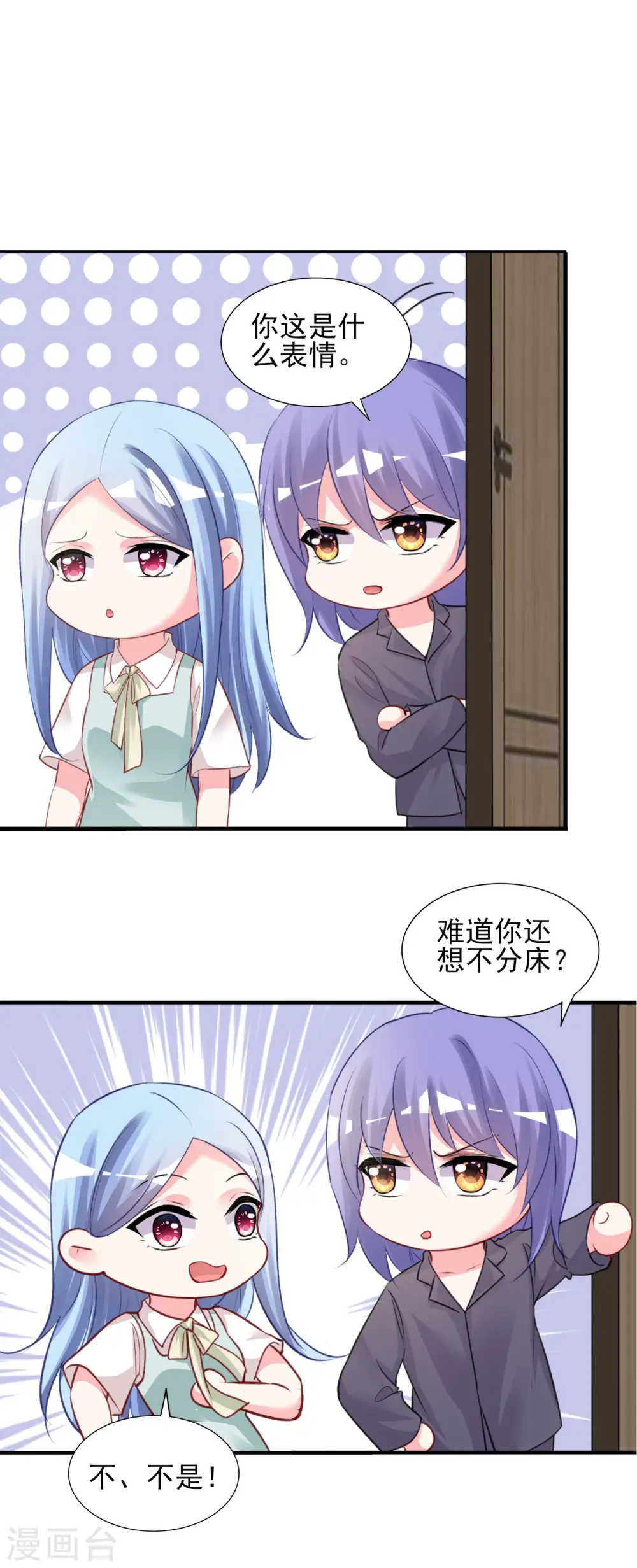 我被总裁黑上了！漫画,第382话2图