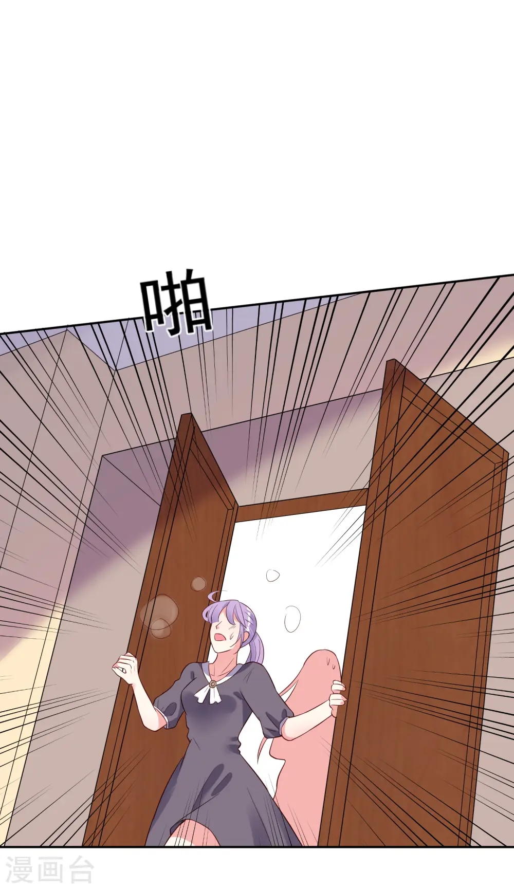 我被总裁黑上了！漫画,第252话2图