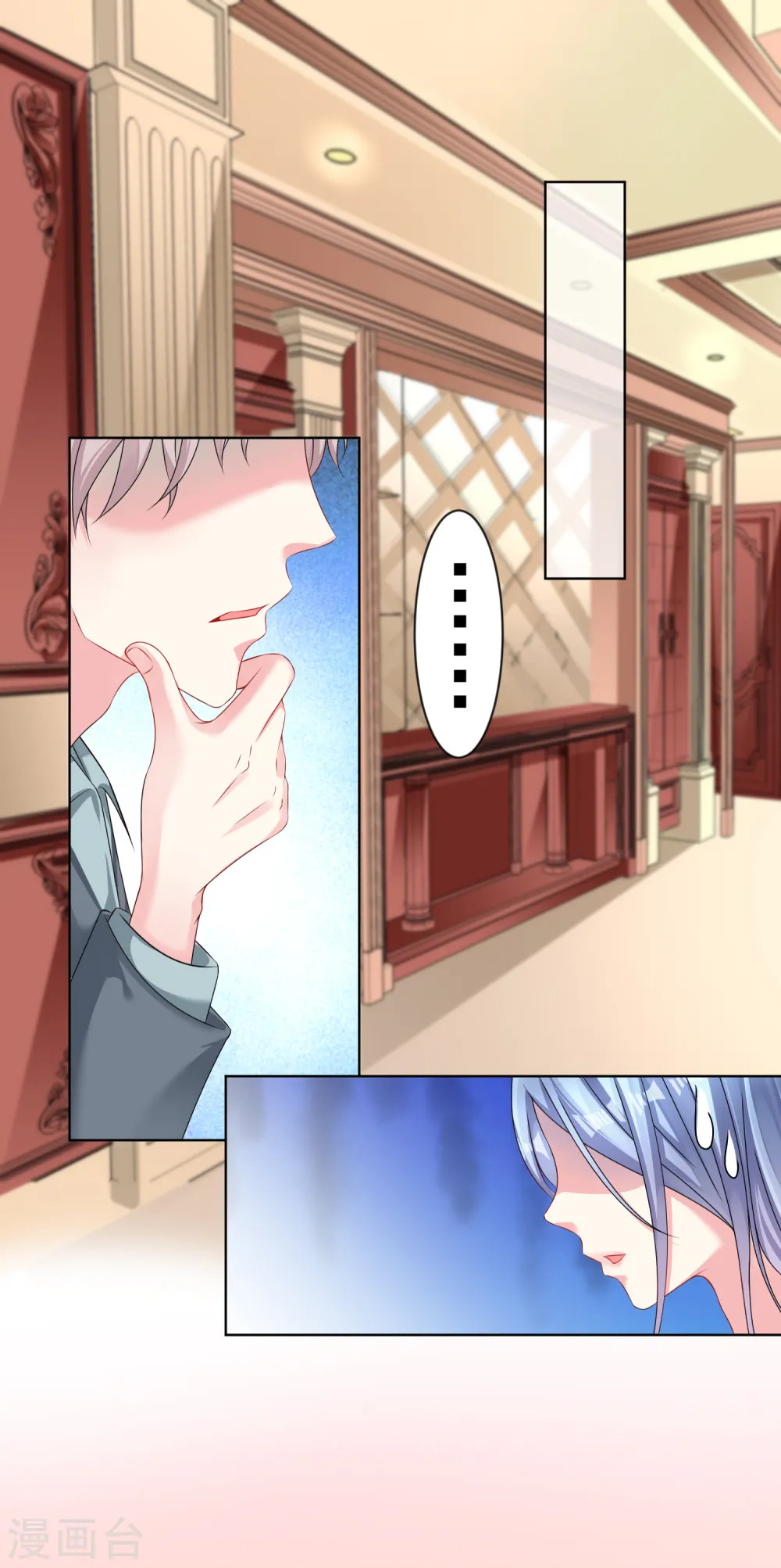 我被总裁黑上了！漫画,第158话2图