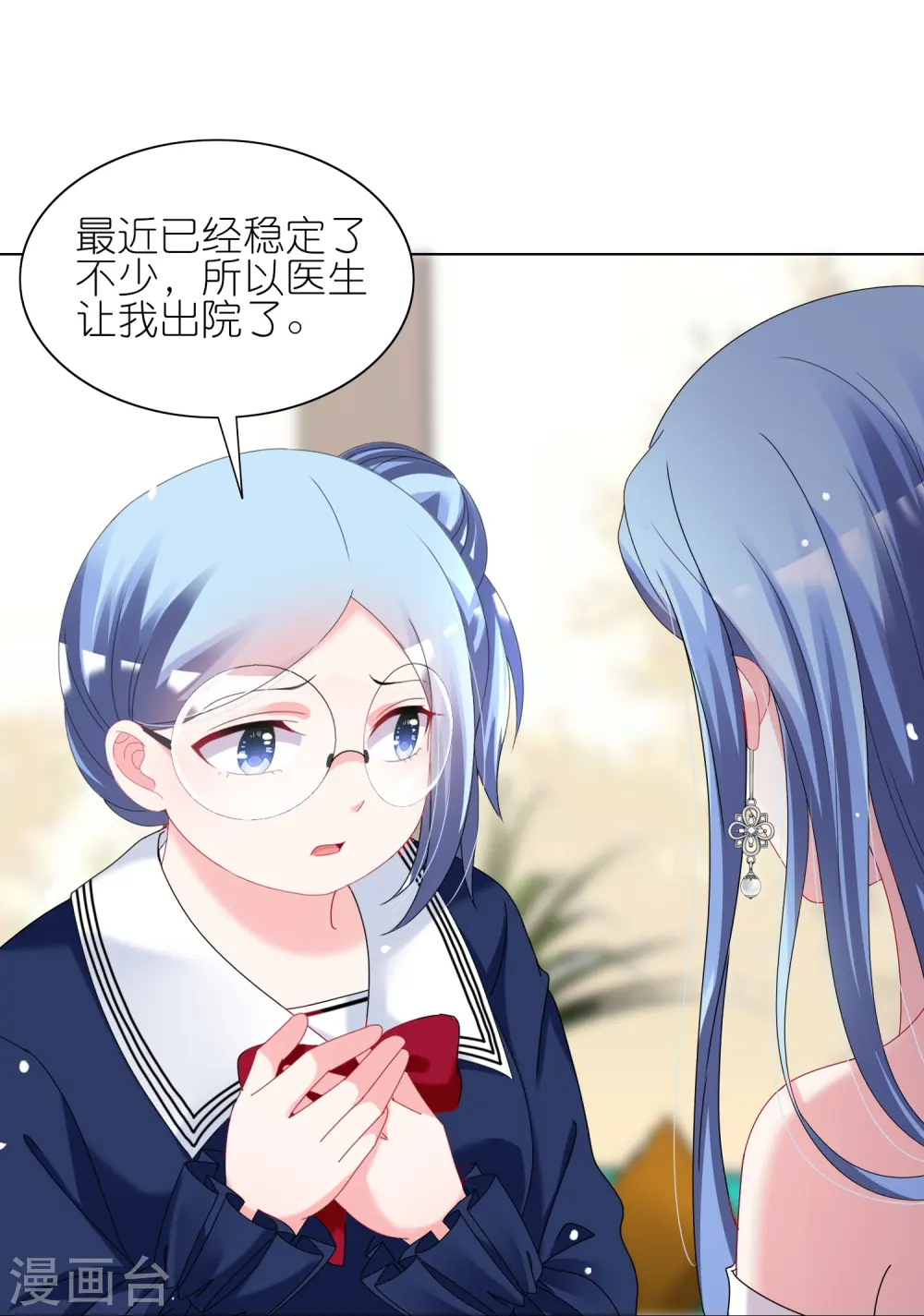 我被总裁黑上了！漫画,第461话1图