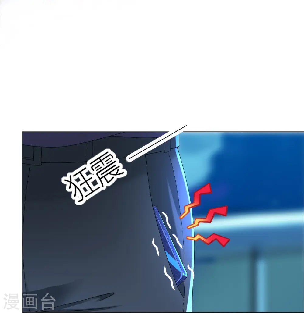 我被总裁黑上了！漫画,第435话1图