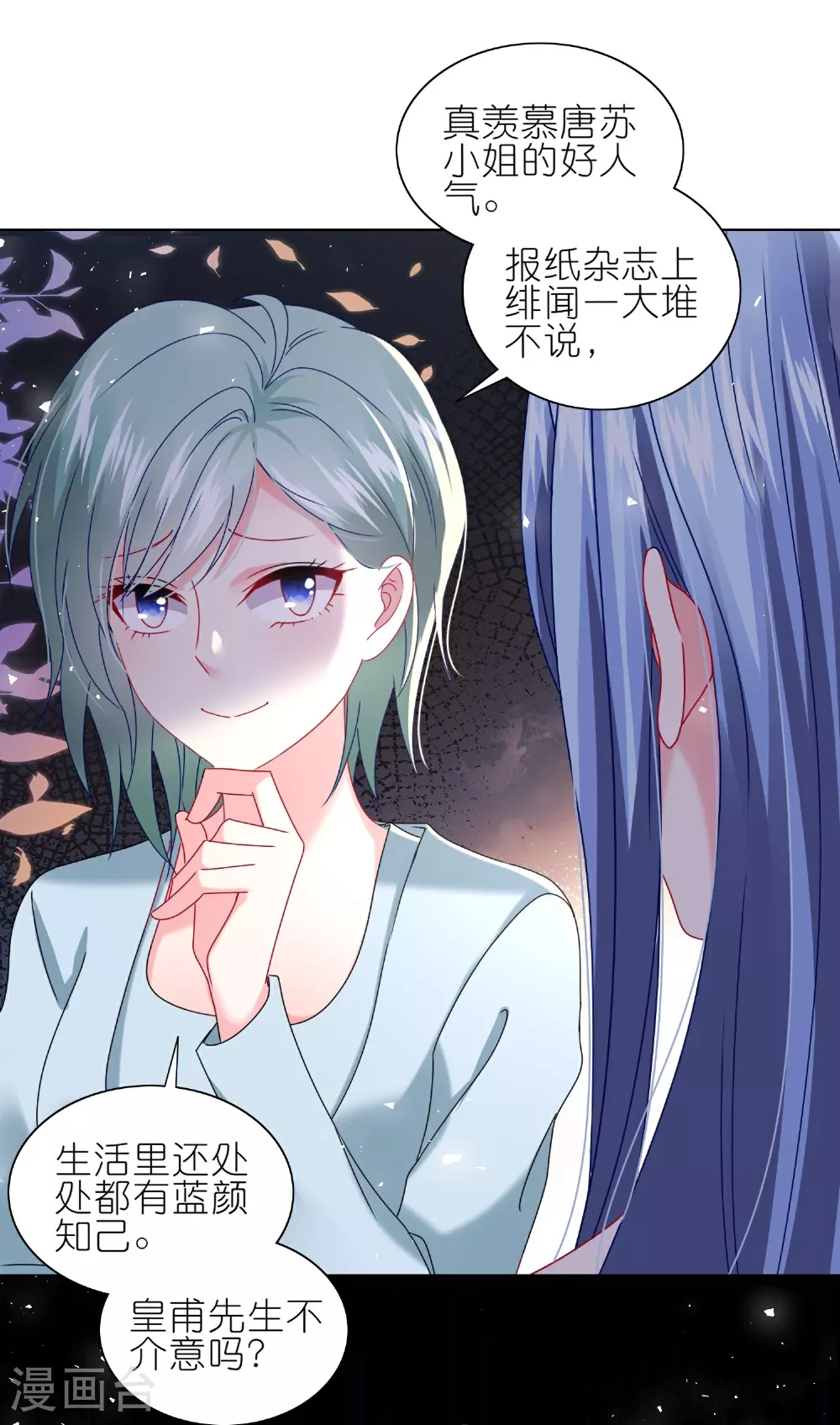 我被总裁黑上了！漫画,第500话2图